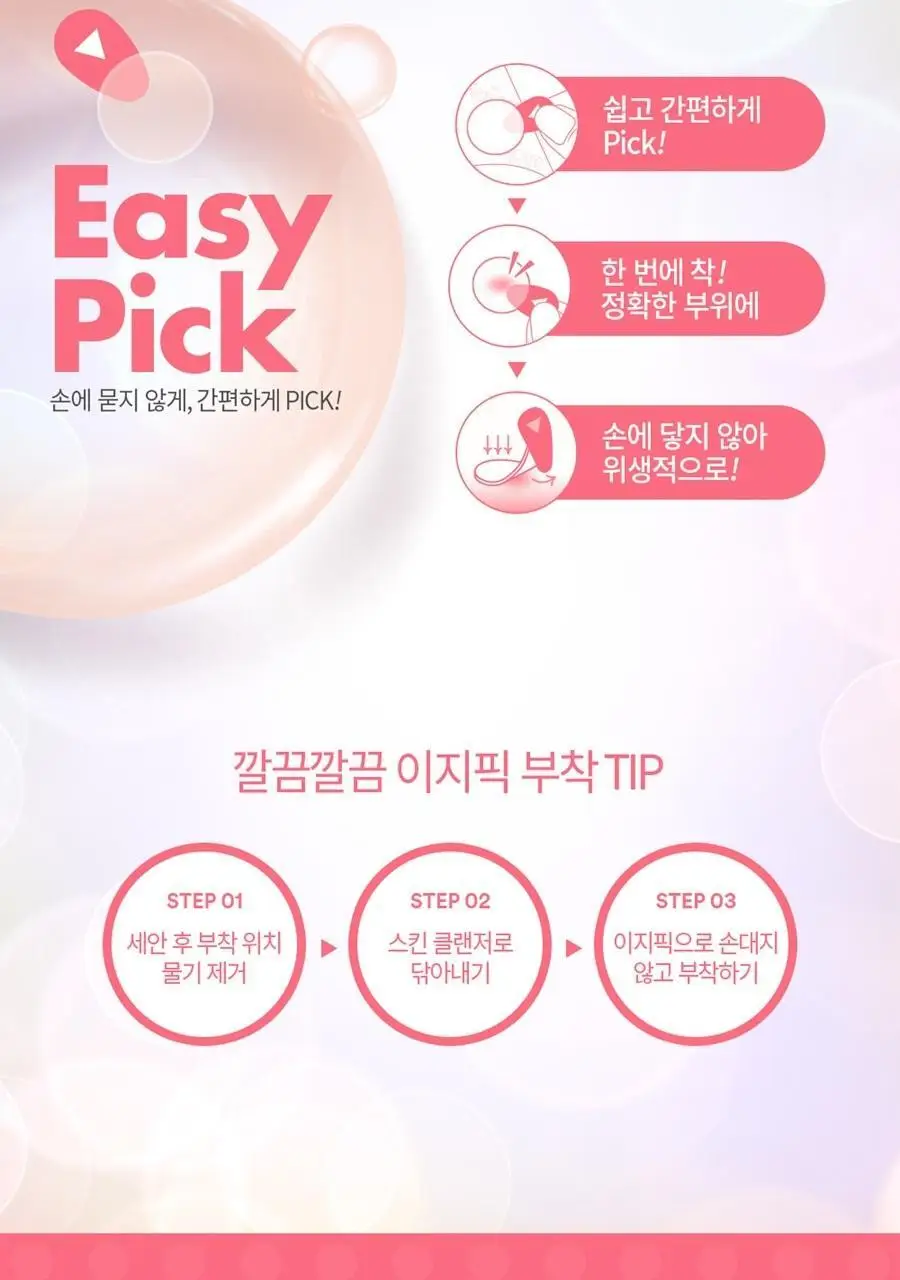 [짜고난후/초슬림] 3M 넥스케어 블레미쉬 패치 케어 (63+48매 한정기획) 상세페이지 4